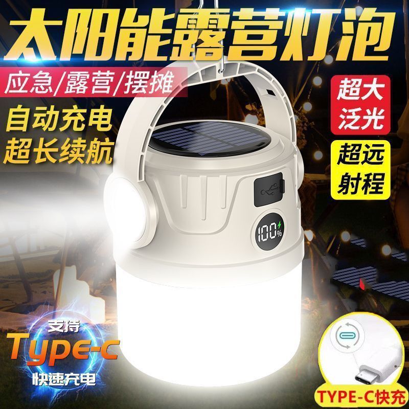 ソーラーキャンプ充電屋外超長バッテリー寿命ナイトマーケット照明屋台テント停電緊急家庭用|undefined