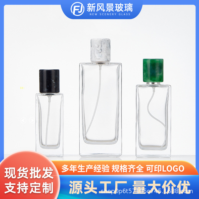 方形30ml50ml卡口玻璃香水瓶按压喷雾化妆品玻璃瓶小容量便携装