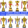 Metal Trophy Cheap student trophy match football Basketball trophy Needlework Pigeon dance Lettering trophy