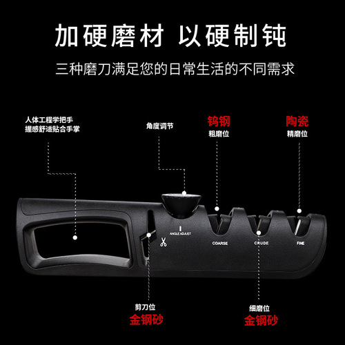 Cross-border multifunctional diamond four-in-one sharpener portable outdoor handheld fast tungsten steel ceramic grinder and scissors for fine grinding