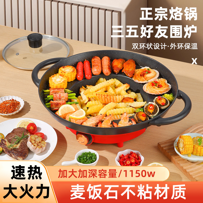 插电款贵州烙锅家用多功能烧烤一体锅炸洋芋专用罗锅火锅围炉桌子