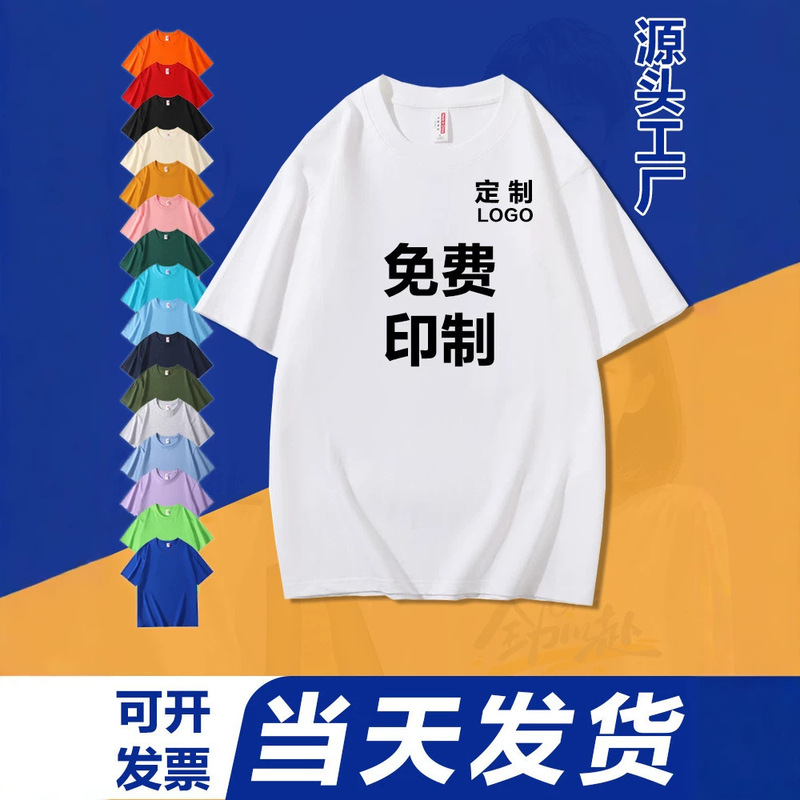 Men's 230g Pure Cotton Knitted Short-Sleeve Summer Trendy Brand Clothing Base Shirt White T-Shirt Men's Couple's Outfit Tee Shirt Clothing
