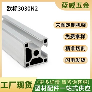 ���I�X�ͲĚW��3030-2.0������ۘ�׼���X��3030N2��ˮ������̨