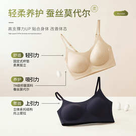 7A级抗菌桑蚕丝内衣女胸罩轻透莫代尔无痕女士背心无搭扣聚拢文胸