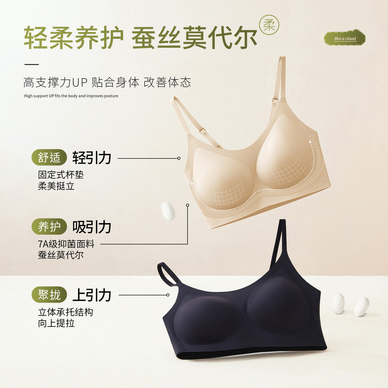 7A Grade Antibacterial Mulberry Silk Underwear Women's Bra Lightweight Modal Seamless Women's Vest No Buckle Push-Up Bra