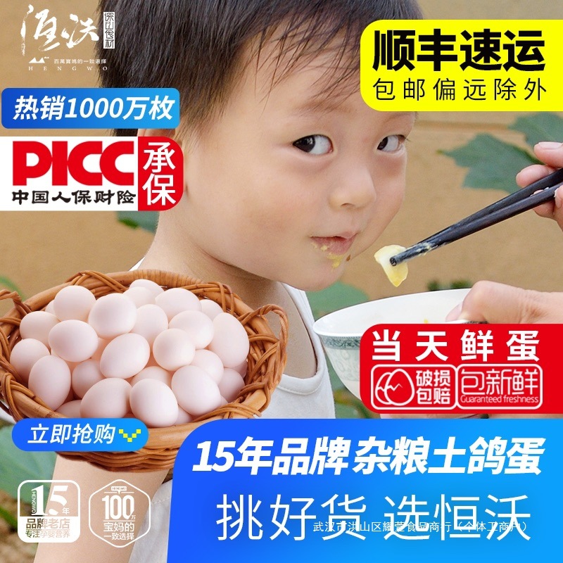 浙江新鲜鸽子蛋恒沃正品杂粮鸽蛋农家散养白鸽蛋30枚个装非鹌鹑蛋