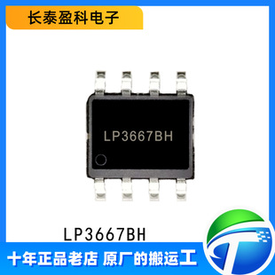 LP3667BH оï΢ 5.0W/SOP7���a6% OB���_ �Թ��PSR ���� оƬIC