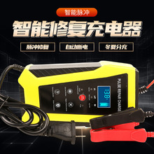 跨境直供12V6A充电器汽车电瓶摩托车单块电池电动车智能快充