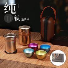 新款纯钛旅行茶具便携式户外鹰嘴壶泡茶器高档双层快客杯礼盒套装