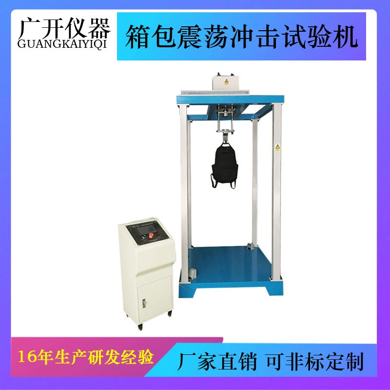 Машина для испытания на шок чемодана машина для испытания на шок чемодана машина для испытания на шок чемодана