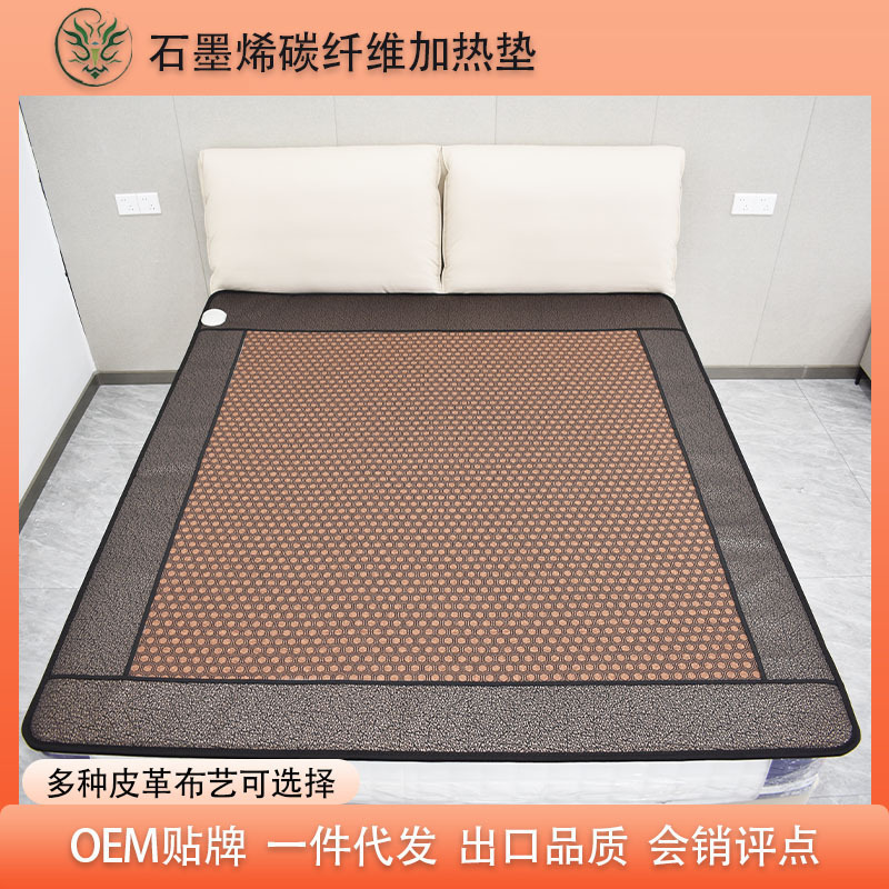 Graphene Heating Mattress Carbon Fiber Electric Heating Pad Electric Blanket Home Heating Far Infrared Physiotherapy Sweat Steaming Manufacturer