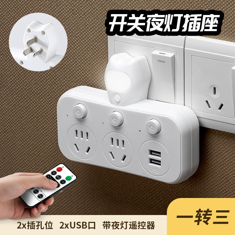 Power socket converter plug home use porous socket plug -in wiring board converter