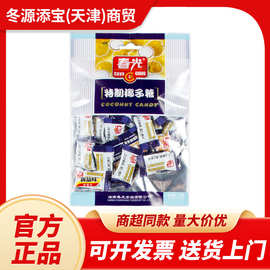 春光食品传统特制椰子糖结婚喜糖水果糖椰子硬糖小零食批发