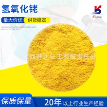 厂家供应 氢氧化铑催化剂 CAS21656020 Rh≥67.0%化工用催化剂