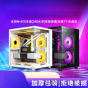 2024 Explosions High Color Value MINI Computer Chassis Desktop Host matx White 240 Water Cooled Mini Chassis