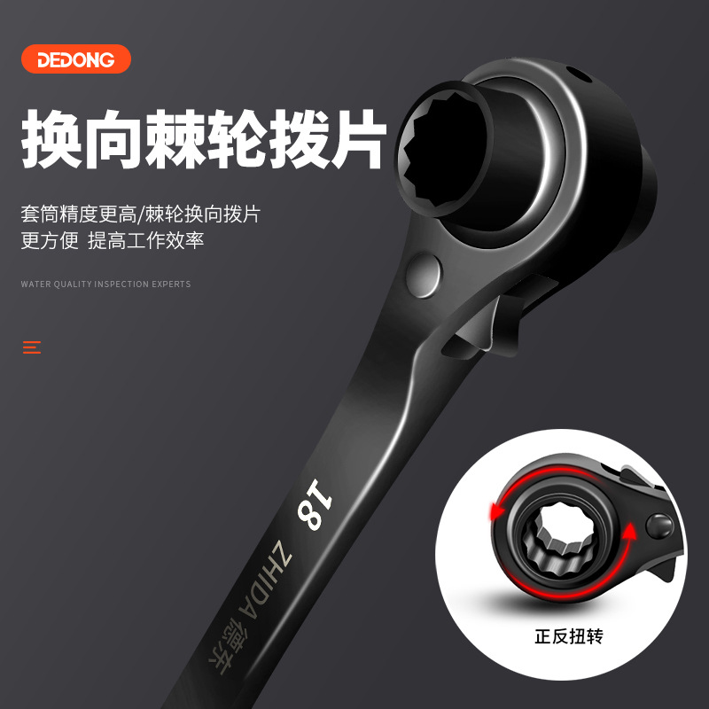 Cola afilada pequeña placa de trinquete manual conjunto automático multipropósito herramienta de manga completa flor de ciruela llave rápida multifunción