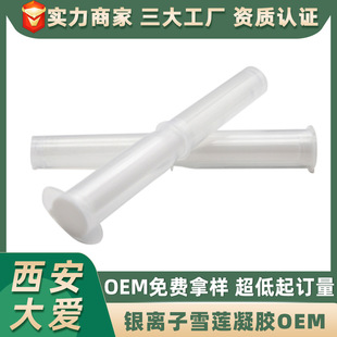 Silver ion Tianshan Saussurea involucrata antibacterial gynecological gel female care private Moisturizing Care gel OEM processing
