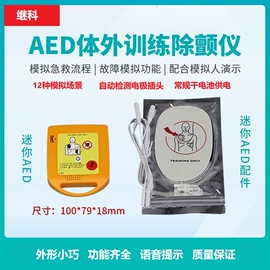 教学演示用品;医药教学器材;学校课桌椅