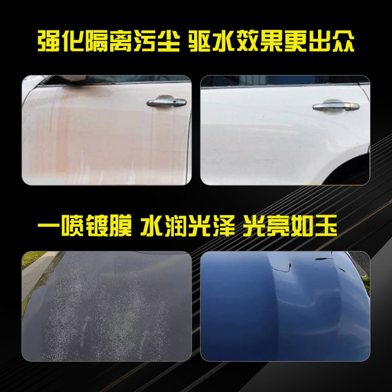 国境を越えた新型全色自動車ガラスコーティング剤塗装面増滑増亮液自動車メッキナノコーティング剤|undefined