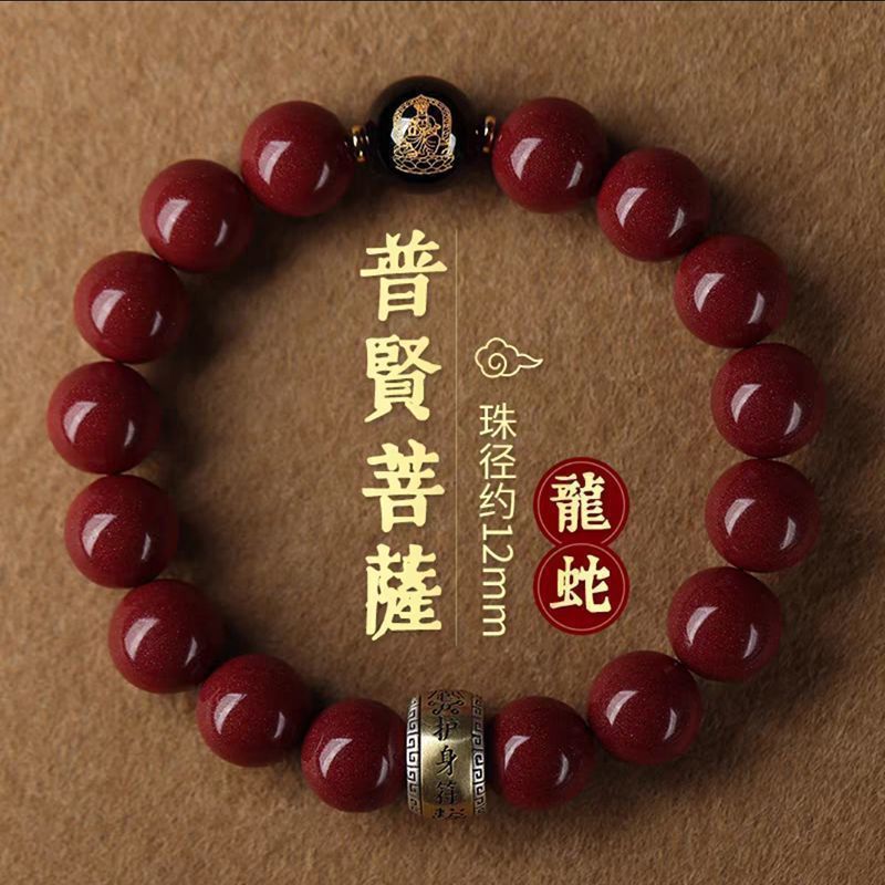 砂护身符十二生肖本命佛守护神原石朱砂手串佛珠手链生肖守护神|undefined