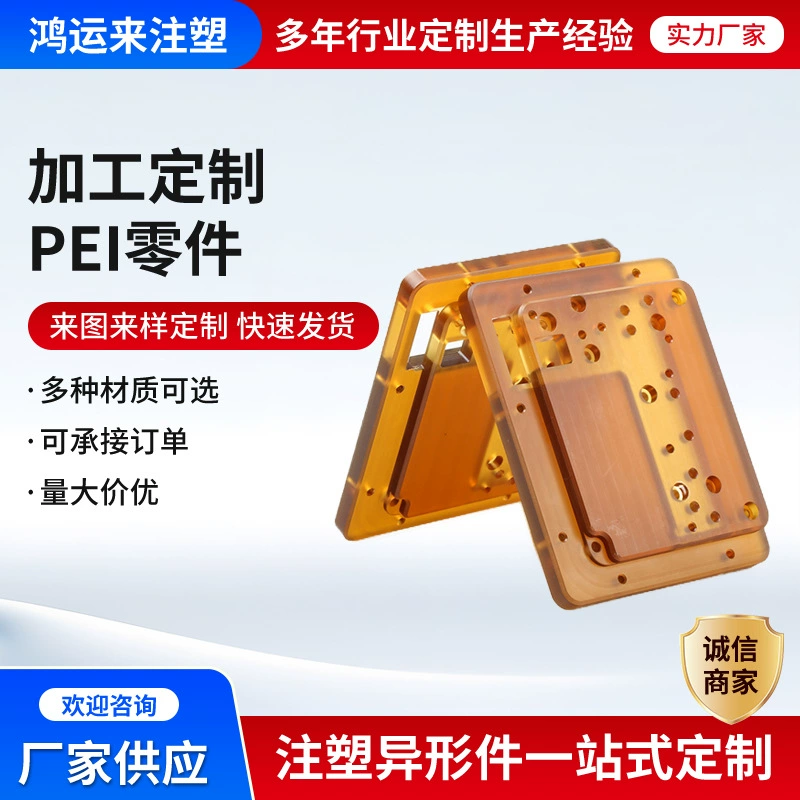 Изготовление пресс-форм на заказ, обработка пластика, литье под давлением, детали нестандартной формы, изготовление деталей оборудования на заказ, поставка от производителя