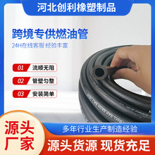 NBR系列耐油橡胶管高压编制夹线油管汽油回管 5  6  8 10mm耐油管