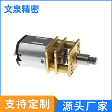 微型直流减速电机电动吸尘器微型电机电动轮椅微型电机支持定制
