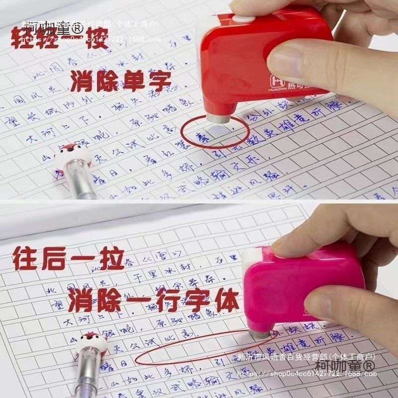 学生专用热可擦笔橡皮擦电子智能热可擦专用橡皮擦电动电热麦太保|undefined