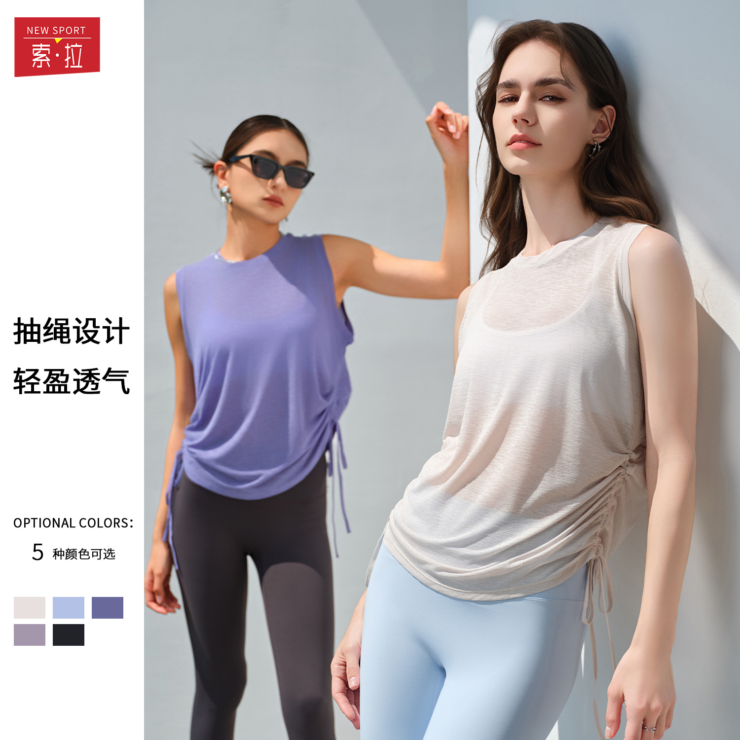 Spring and Summer New Drawstring Sports Tops for Women, Loose Casual Quick-Drying Sleeveless Yoga Vests, Thin Fitness Tops