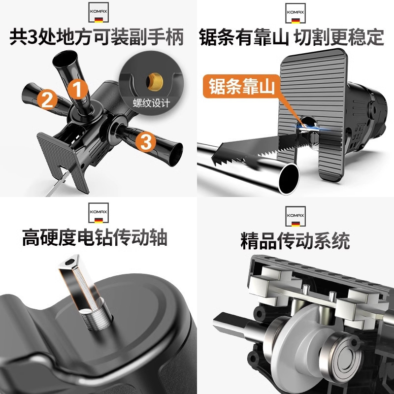 家用电动锯多功能通用木工锯切割工具配件电钻变电锯往复锯转换头|undefined