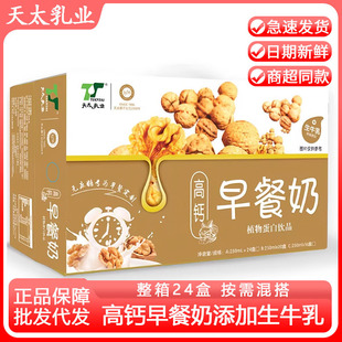 ��̫���}����̺��һ������}ţ������250mL*24��ֲ�ﵰ��������l