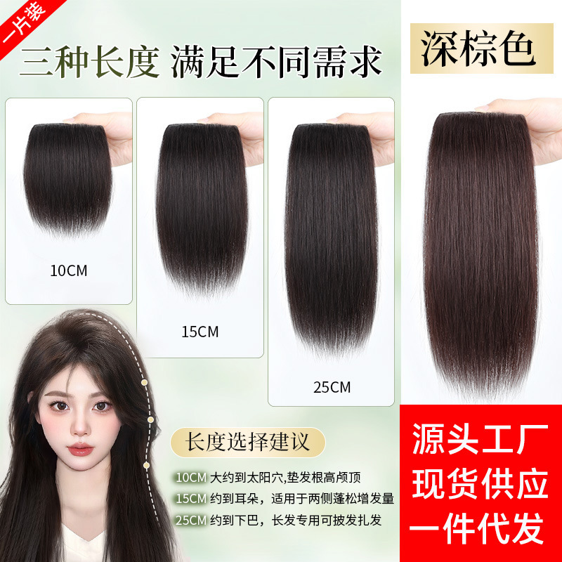 Peruca de cabello verdadero, una pieza de almohadilla de cabello, extensión de raíz de cabello, peruca de cráneo alto y esponjosa invisible.