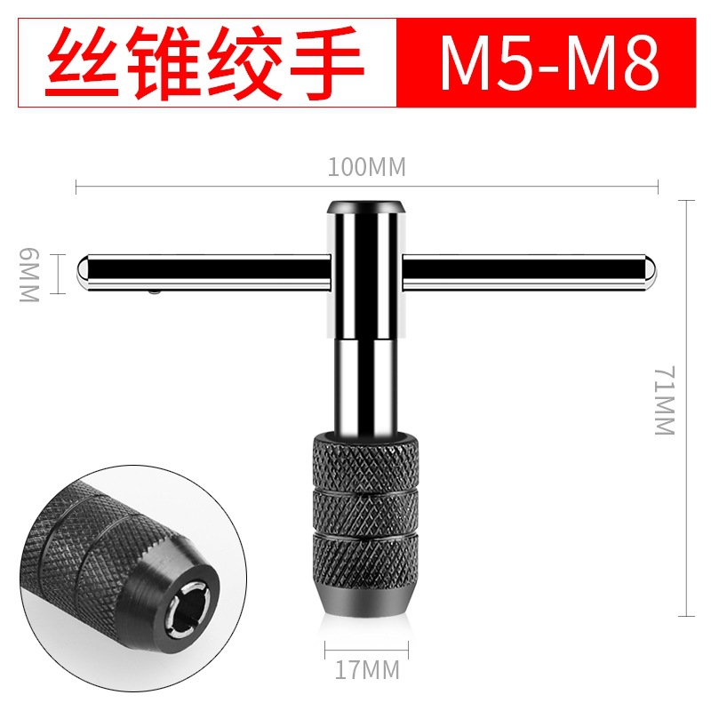 T-tipo ajustable de alambre M3 - M12 herramienta de pince de toque manual de alambre de trinquete llave de toque