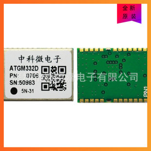 ATGM332D-5N31 ATGM332D Beidou+GPS Module Zhongke Micro Electronic Dual Model Positioning Module