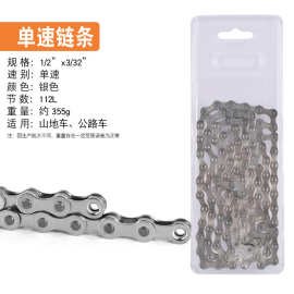 自行车单速链条普通死飞车公路车通用单速车链子112节高强度链条