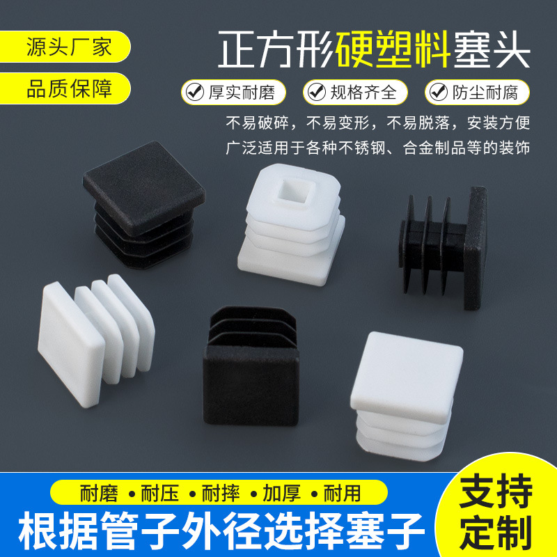 16*16方管堵头家具塑料方形塑胶脚套桌凳椅子脚垫内塞方塞塞头