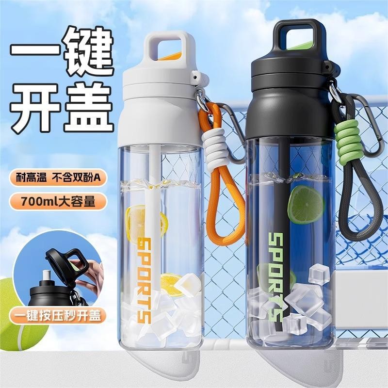 一键开盖水杯tritan一指开盖双饮吸管杯塑料杯手提大容量运动水壶