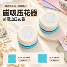 磁吸压花器手工任意定位可视压花机手账素材镂空折纸刻纸花样压纹
