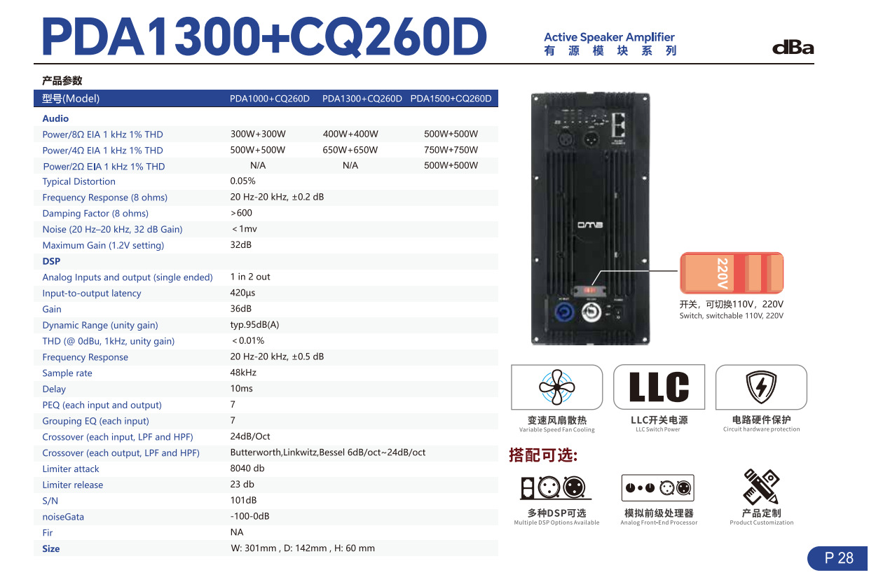 PDA1300+CQ260D