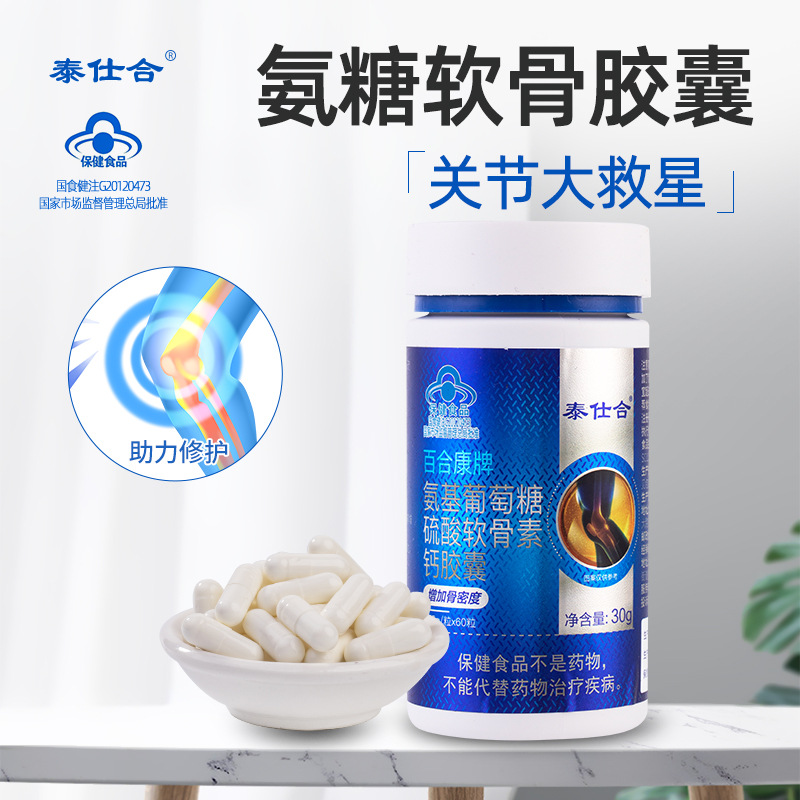 Increase Bone Density 60 Capsules of Glucosamine Chondroitin Baihekang Brand Glucosamine Sulfate Chondroitin Calcium Capsules