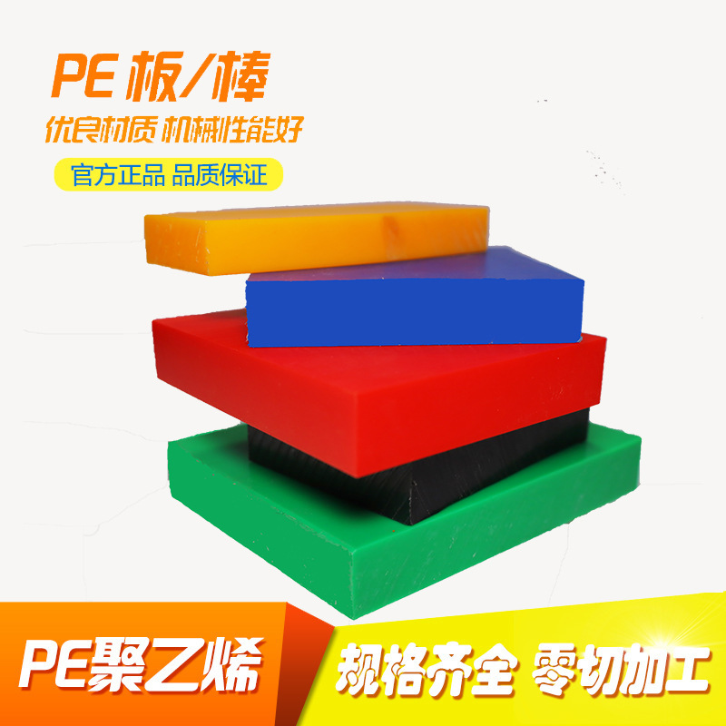 厂家直供绿白黑色高分子upe聚乙烯板hdpe胶板车厢耐磨垫塑料板