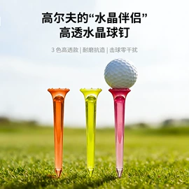 高尔夫配件;高尔夫球袋;高尔夫球钉