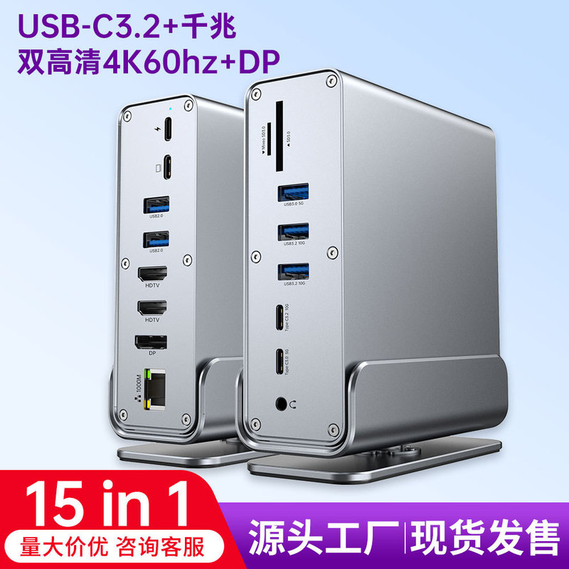 Cross-Border Type-C 15-in-1 Docking Station with Gigabit Ethernet Port, Desktop Vertical Mst Dual Hd Display Dp Docking Station