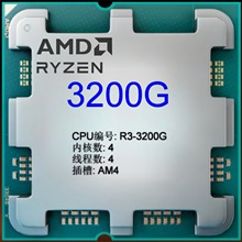 260515����۶��� ���� CPU ȫ��ɢƬ ����4 ���AM4 R3-3200G