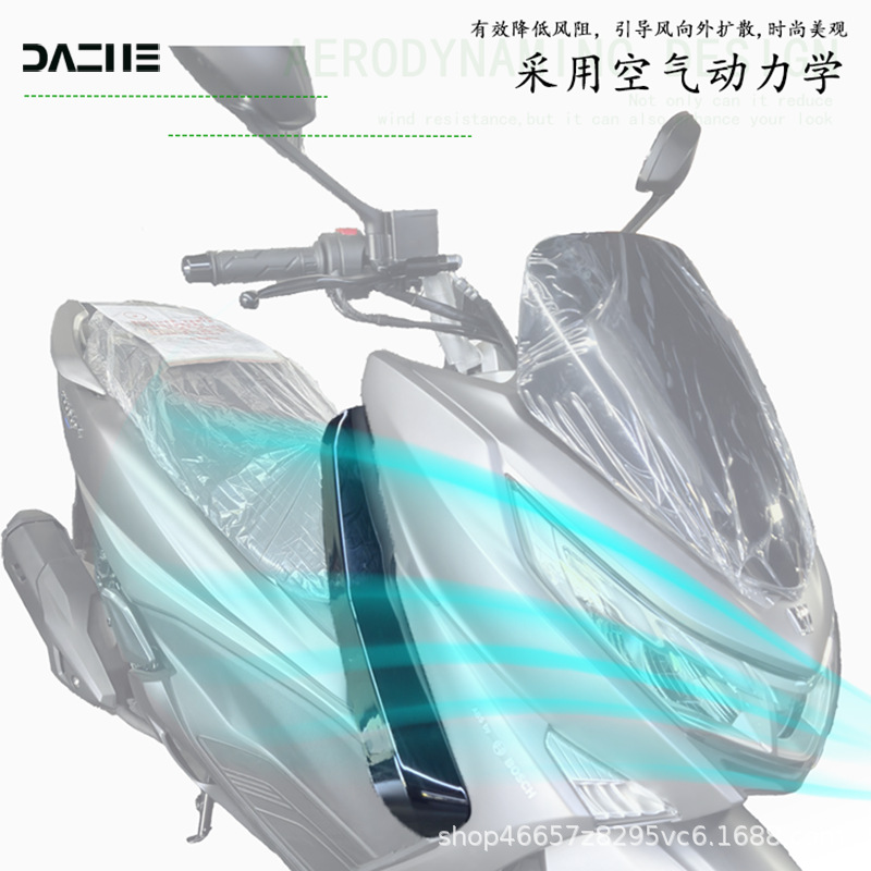 Suitable for Haojue Uhr Special Leg Wind Shield, Windproof Cover, Leg Protector, Knee Guard, Wind Deflector, Side Wind Shield Accessories Modification