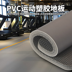 ダンスルームフロアマットステージ教室滑り止め耐摩耗性防水商業用PVCスポーツフロアマット