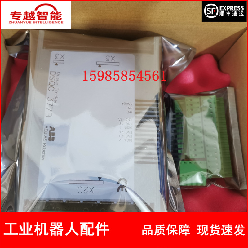 ABB机器人 DSQC377B 输送链跟踪板 3HNE01586-1 议价