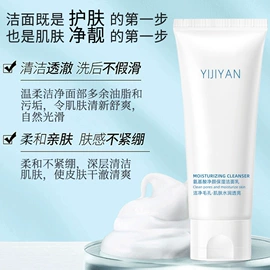 面霜;洁面产品;涂抹面膜