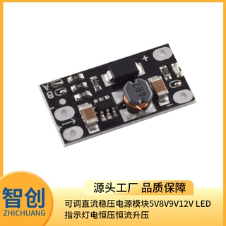 可调直流稳压电源模块5V8V9V12V LED指示灯电恒压恒流升压