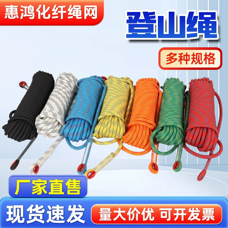 Альпинистская веревка, спасение на высоте, веревка для спуска, тренировки по развитию, веревка для скалолазания на открытом воздухе, работа на высоте, страховочная веревка для чистки наружных стен